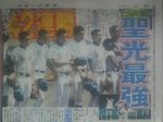 42連勝3