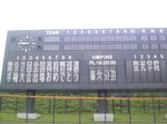 甲子園14日目1