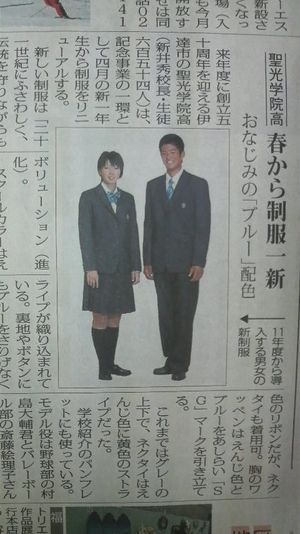 新制服新聞紹介１