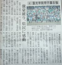 十大ニュース② 十大ニュース②