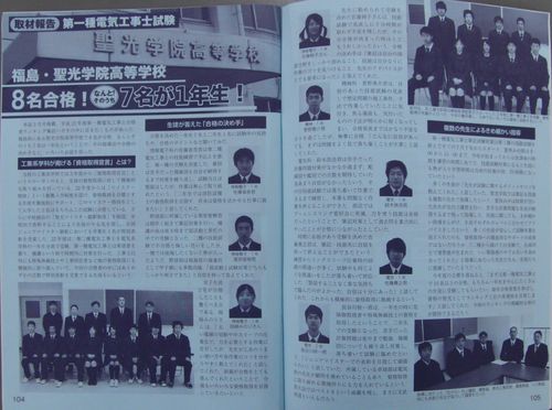 電気雑誌２