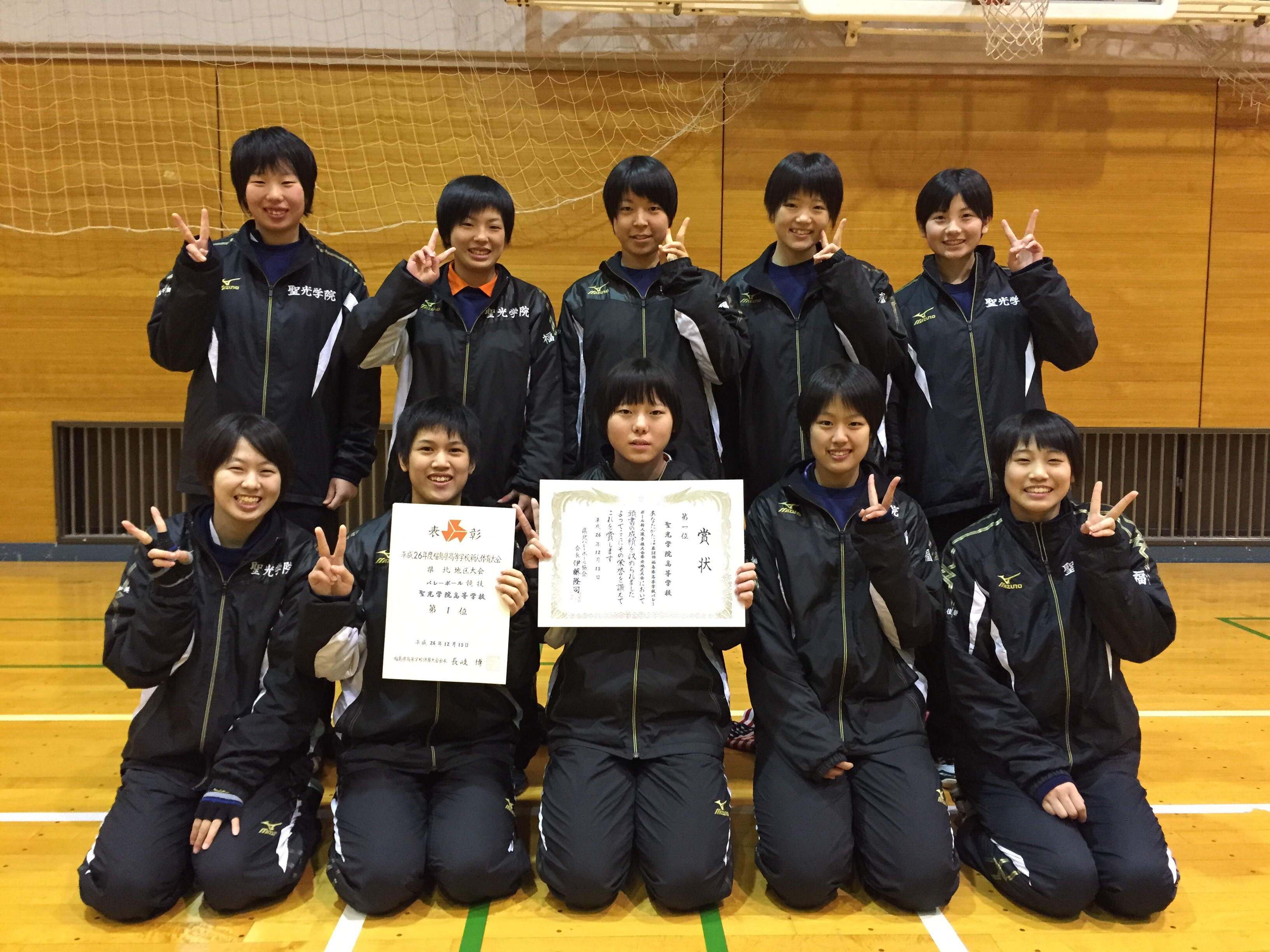 聖光学院高等学校news 女子バレーボール部 県北高校新人大会で優勝 二年連続